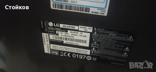 T-con board 6870-0532c, снимка 2 - Части и Платки - 36801426