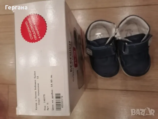 Буйки за прохождане Колев и Колев , снимка 4 - Бебешки обувки - 48543780