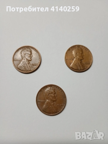 САЩ МОНЕТИ 1 цент 1942 1945 1946 г 