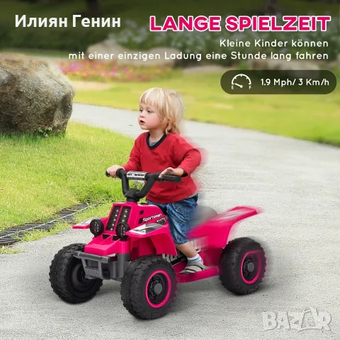 AIYAPLAY Електрически ATV, снимка 2 - Детски велосипеди, триколки и коли - 56123605