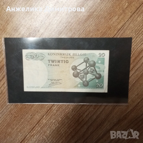 20 франка  Белгия 1966г, снимка 2 - Нумизматика и бонистика - 52087001