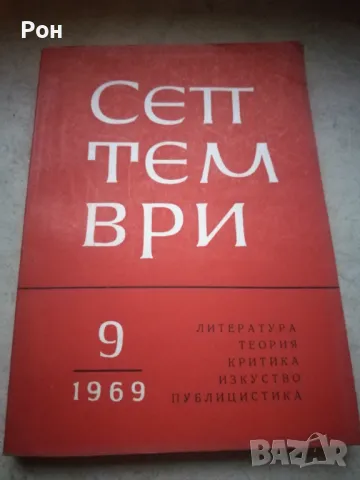 Книги , снимка 2 - Други - 48916796