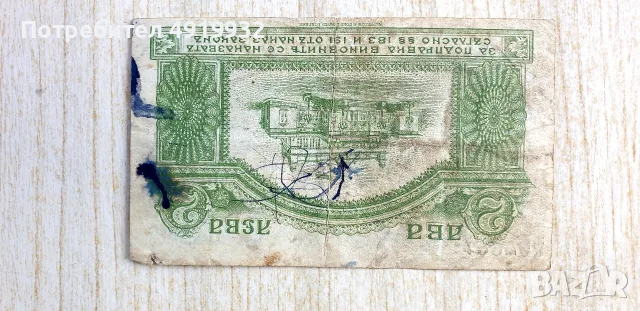 Prodavam Banknoti za kolekzia., снимка 6 - Нумизматика и бонистика - 55796808