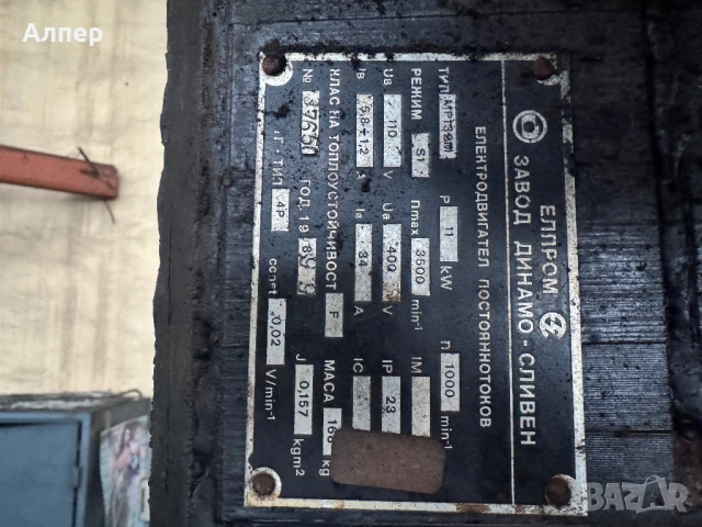 Хеброс РВ 501.24, снимка 6 - Други машини и части - 52959531