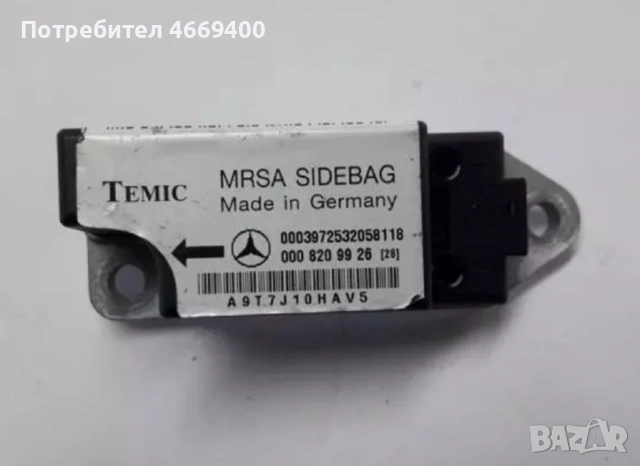 Въздушни възглавници и сензори Мерцедес, снимка 5 - Части - 54181644