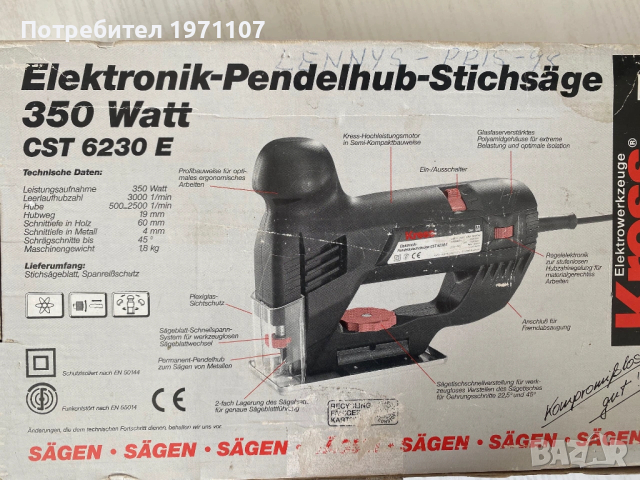Професионално зеге KRESS CTS 6230E 350 W