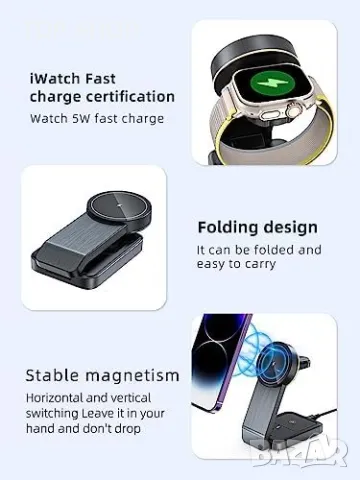 Ново Магнитно безжично зарядно устройство 15W/Сгъваема стойка, снимка 5 - Безжични зарядни - 49498297