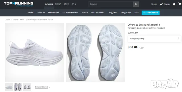 маратонки Hoka One One Bondi 8 номер  40 2/3, снимка 2 - Маратонки - 49442216