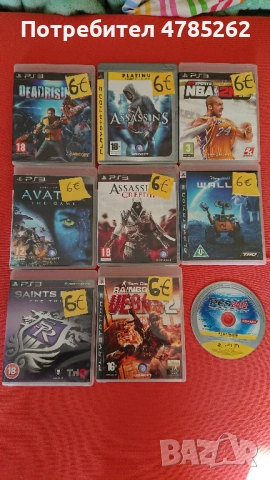 Комплект игри за PS3 Playstation 3 