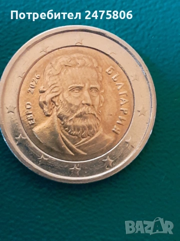 Монета 2 евро - България . Дефекти., снимка 2 - Нумизматика и бонистика - 54207385