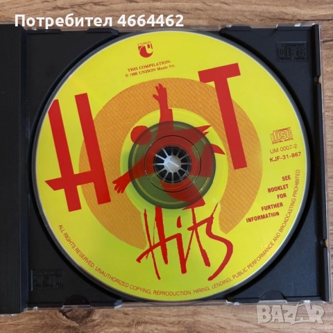 Hot hits, снимка 2 - CD дискове - 52807194