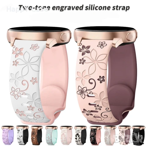 FLORAL Силиконова каишка за Huawei Watch/Samsung/Xiaomi/Garmin/Amazfit