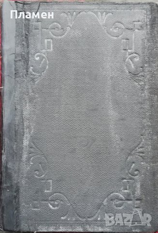 Македонски прегледъ. Кн. 1-4 / 1929, снимка 3 - Антикварни и старинни предмети - 37190039