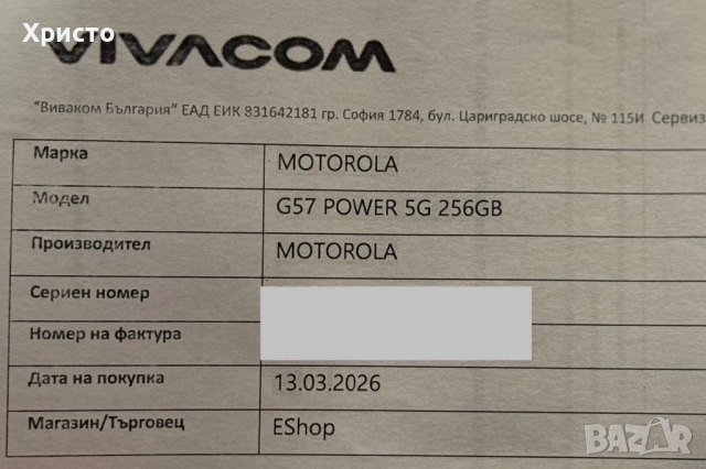 НОВ!!! Motorola Moto g57 Power, 12GB RAM, 256GB, 5G, Green, снимка 4 - Motorola - 54292927