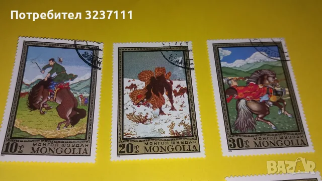 Mongolia марки серия 1972, снимка 2 - Филателия - 56462647