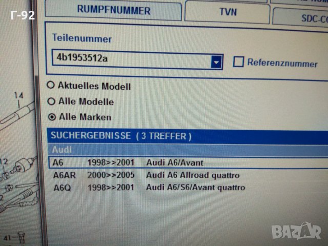 4B1953512AAQ4**NEU**AUDI***Долен капак-Audi**, снимка 6 - Части - 33921207
