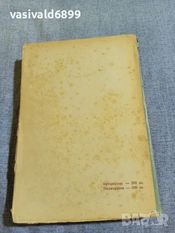 "Маркс, Енгелс, Ленин, Сталин за културата и възпитанието", снимка 3 - Други - 56075619