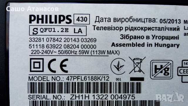 PHILIPS 47PFL6188K/12 със счупена матрица ,FSP140-4FS01 ,3104 303 54945 ,6870C-0450A ,LC470EUF(PF)(F, снимка 3 - Части и Платки - 32056840