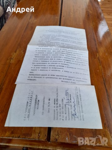 Старо учебно помагало Газоразпределителен механизъм, снимка 6 - Други ценни предмети - 31861154