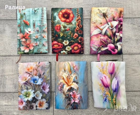 Калъф за книга / Дрешка за книга / Подвързия за книга