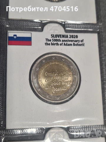 Възпоменателни евро монети, снимка 2 - Нумизматика и бонистика - 53048934