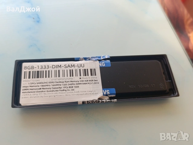 Ram Samsung 8gb , снимка 5 - RAM памет - 54162337
