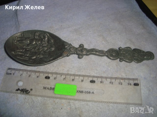 СТАРА ФИГУРАЛНО ОРНАМЕНТИРАНА ХОЛАНДСКА ДЕКОРАТИВНА ЛЪЖИЦА от ЦИНК с ЩЕМПЕЛ АТГЕЛЧЕ 24635