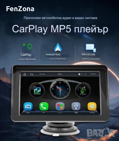 Монитор за кола, 7 инча екран, 1024x600 резолюция, MP5, Carplay, Android Auto, GPS, Bluetooth, Радио, снимка 11 - Друга електроника - 54146981