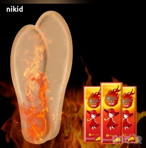 Подгряващи загряващи самозатоплящи стелки за топли крака в обувки