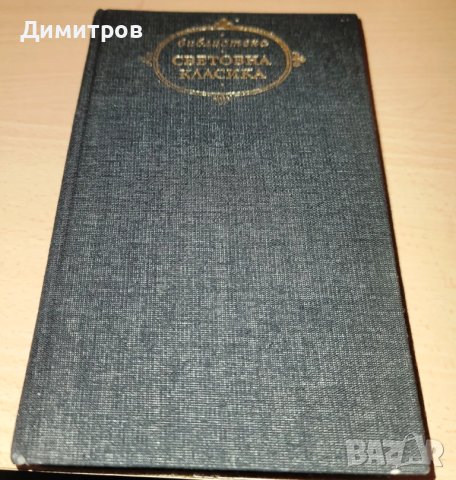 Дневник на чумавата година, снимка 3 - Художествена литература - 50507343