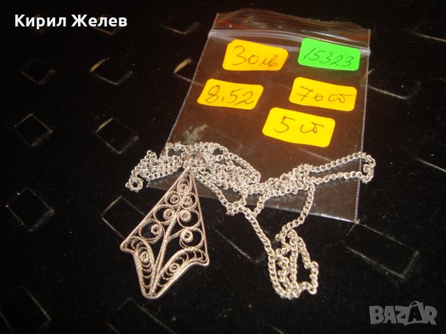 СРЕБЪРЕН ФИЛИГРАН МЕДАЛЬОН и СИНДЖИРЧЕ СТАРО ГРАДСКО БИЖУ СРЕБРО РЪЧНА РАБОТА 15323, снимка 8 - Антикварни и старинни предмети - 30343459