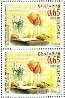 Чиста марка Папа Йоан Павел II 2002 от България, снимка 3 - Филателия - 51372010