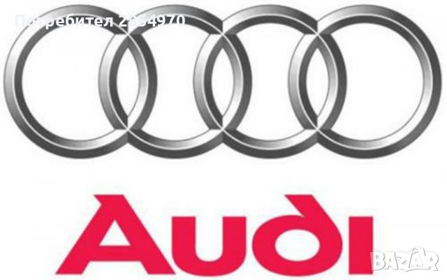 Audi предна и задна емблема Оригинал