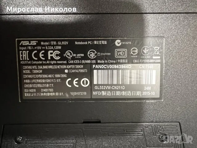 Геймърски лаптоп ASUS ROG GL552V / GL552VW – i7 / 32GB RAM / GTX 960M / 1 TB SSD, снимка 3 - Лаптопи за игри - 56020069