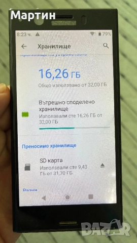 Sony XZ1 Compact 32 GB 4.6” дисплей Андроид 9 sd card, снимка 9 - Sony - 52384905