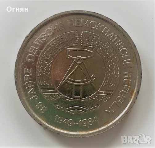 Медал 35 години ГДР 1949-1984