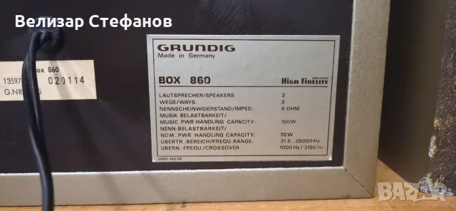 Тонколони Grundig Box 860 – Germany – 3-Way Hi-Fi Speakers – 70/100W – 4Ω, снимка 7 - Тонколони - 55877554