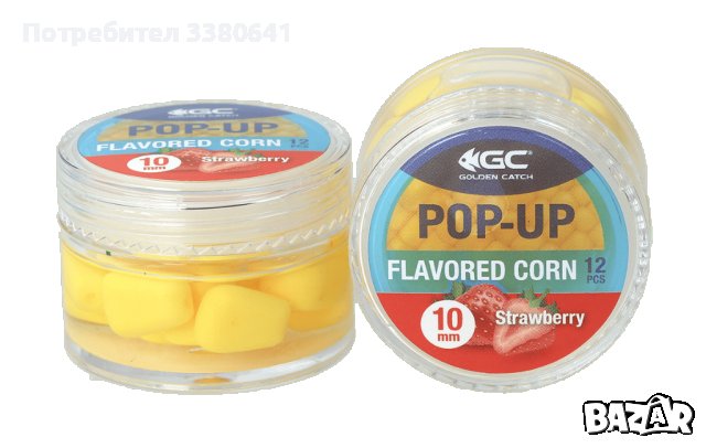 Силиконова царевица в дип GC Pop-Up Flavored 10мм, снимка 3 - Стръв и захранки - 37861109