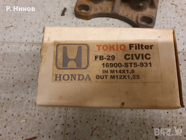 горивен филтър Honda CIVIC  FB-29, снимка 2 - Части - 31557380