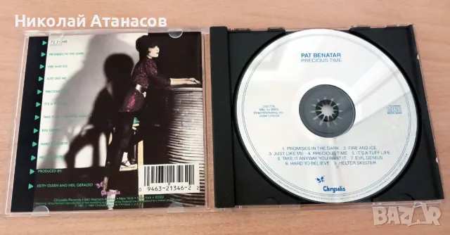 Четири компактдиска на Pat Benatar, снимка 3 - Декове - 48943144