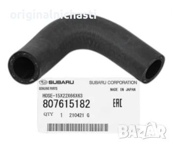Маркуч за водна помпа долен за СУБАРУ ФОРЕСТЪР ИМПРЕЗА ЛЕГАСИ SUBARU FORESTER LEGACY 807615182 OEM  