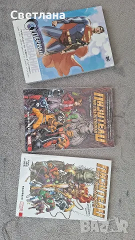 Комикси Marvel и DC, снимка 4 - Списания и комикси - 56540973