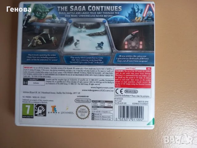 Сет Игри за Nintendo 3DS съвместими и с Nintendo 2DS , снимка 4 - Игри за Nintendo - 48631705