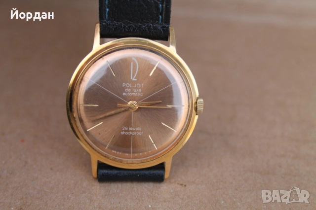 Автоматичен СССР часовник ''Полет DE LUXE'' 