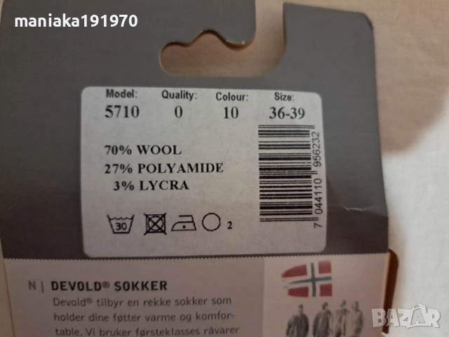 Devold размер 36/39 - 3 чифта дамски чорапи мерино, снимка 5 - Други - 51490336