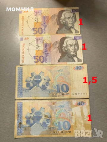 Банкноти 5-26, снимка 6 - Нумизматика и бонистика - 53960882