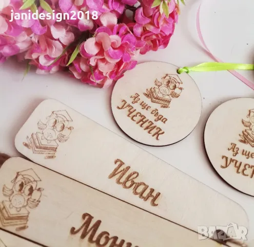 подаръчен комплект "Аз ще бъда ученик" , снимка 4 - Други - 50422854