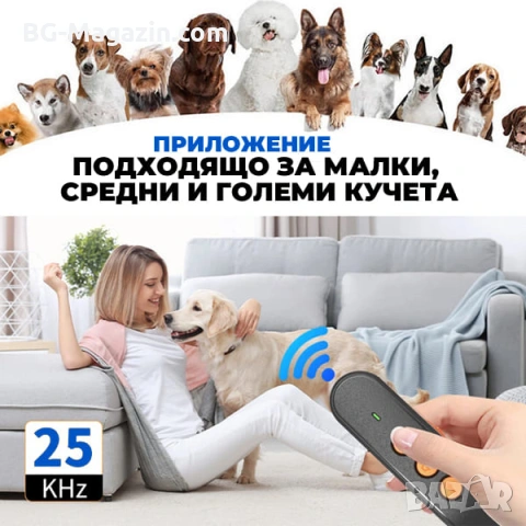Нов преносим ултразвуков кучегон против агресивни кучета или за дресировка обучение самозащита, снимка 3 - За кучета - 54340463