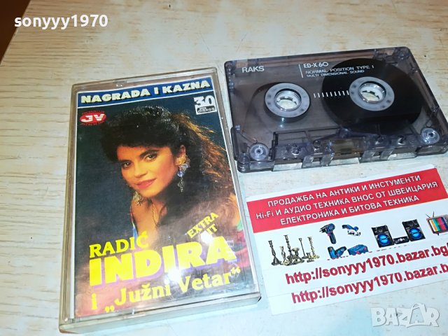 INDIRA RADIC-КАСЕТА 1205222033