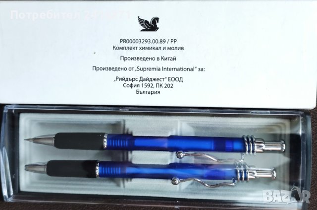 Комплект химикал и автоматичен  молив